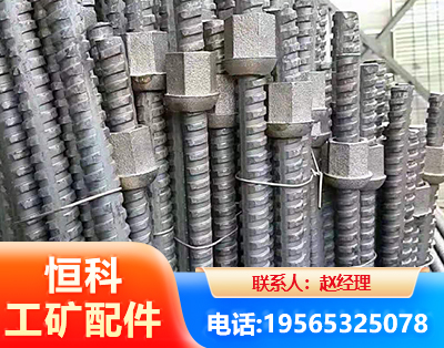 南充右旋螺纹锚杆