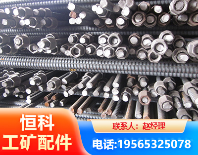 南充右旋螺纹锚杆